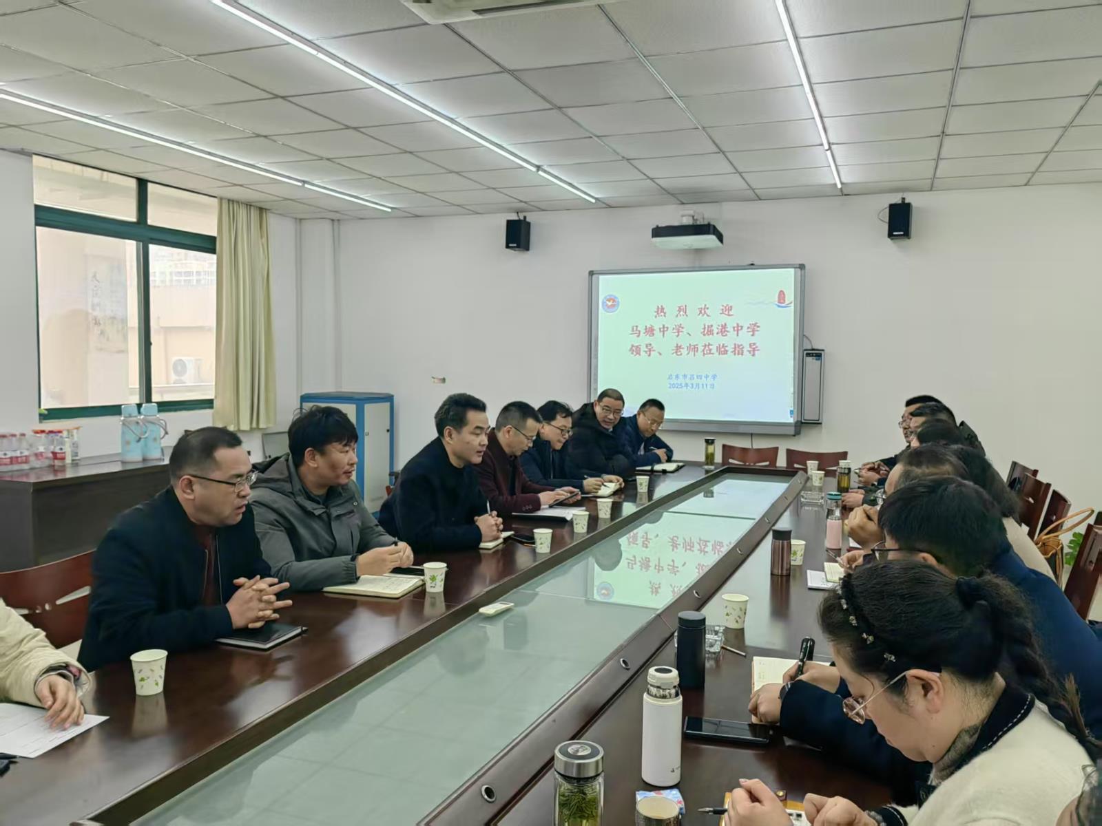 【扬帆吕中·求真研训】春风共话教育梦，携手同耕新时代--如东县马塘中学和掘港中学领导、老师莅临交流